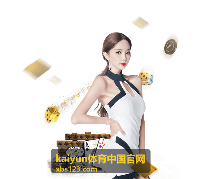 kaiyun体育中国官网联赛专题报道封面