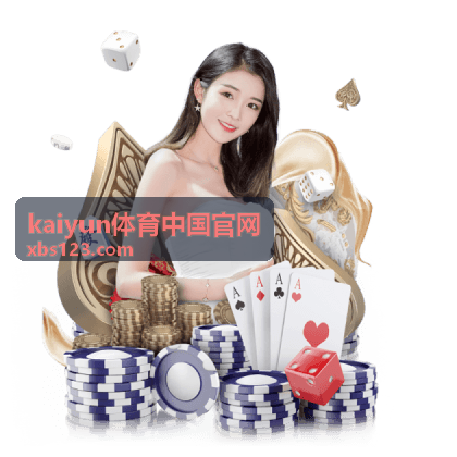 kaiyun体育中国官网使用说明与帮助内容缩略图
